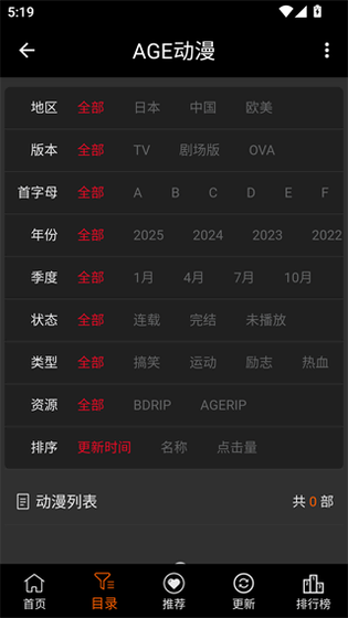 AGE动漫官方下载 - AGE动漫苹果版下载2026 Hero图