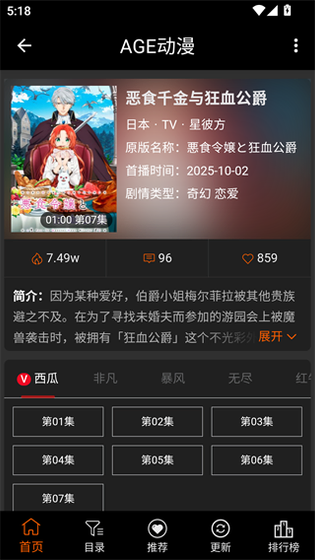 AGE动漫官方下载 - AGE动漫苹果版下载2026 Hero图